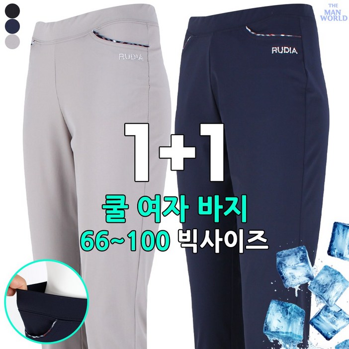 더맨월드 MWRD 쭉 편한 밴딩바지 11 여성용 국산 기본 외출복 실내복 일상복 고무 밴드 긴바지 더맨월드 MWRD 쭉 편한 밴딩바지 11 여성용 국산 기본 외출복 실내복 일상복 고무 밴드 긴바지