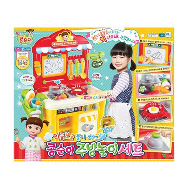 영실업 콩순이 주방놀이 세트