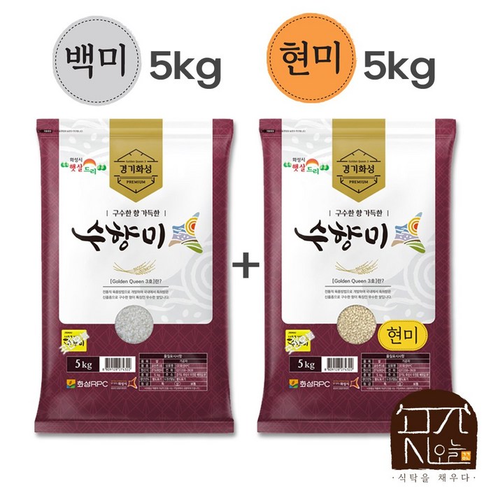 곳간오늘 수향미 5kg 수향현미 5kg 세트백미현미