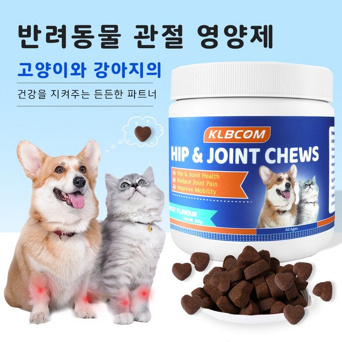 반려동물 관절 영양제 고양이 강아지 전용 콘드로이친 글루코사민 MSM 함유, 관절 통증 완화 관절 유연성 강화 연골 재생 촉진, 1개, 250g, 뼈관절강화