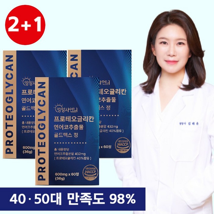 영양사언니 프로테오글리칸 연어코 연골 추출물 432mg 골드맥스 정 2+1 콘드로이친 보스웰리아