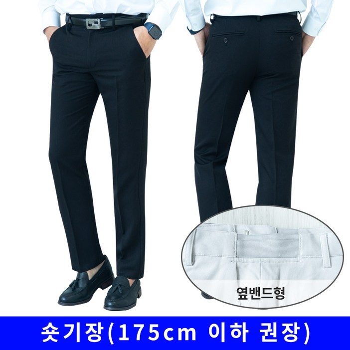 레디핏 남자 허리가 편한 스판 옆밴딩 9부 10부 블랙 네이비 그레이 슬랙스 정장바지