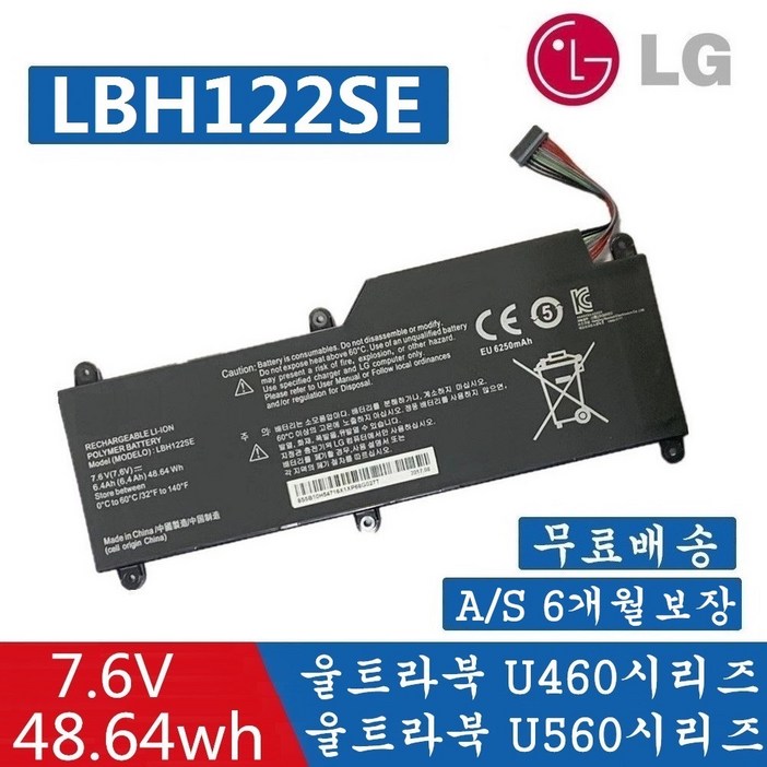 LG 노트북 LBH122SE 호환용 배터리 U460 U460K.AH50K Ultrabook