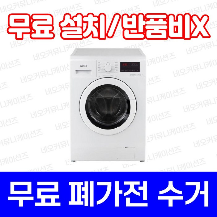 1등급 가전 환급 대우 클라쎄 8kg 빌트인 드럼세탁기 1등급 전국방문설치 폐가전수거 높이820mm