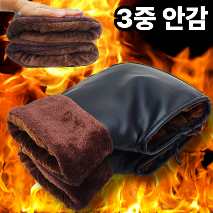 자전거방한토시 방한핸들커버 오토바이 워머 전기자전거