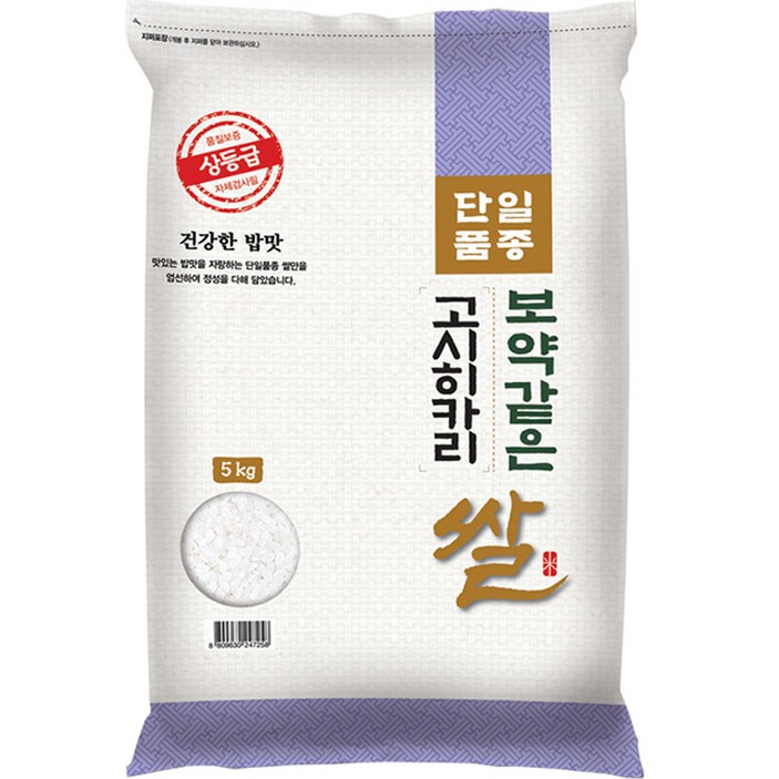 백미5kg 22년햅쌀 대한농산 보약같은 경기 고시히카리쌀, 1개, 5kg(상등급)