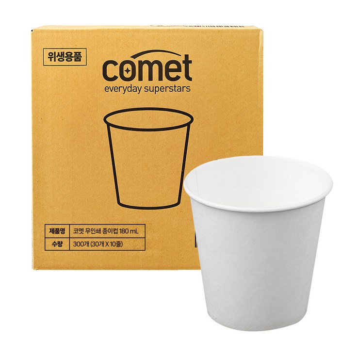 코멧 종이컵 180ml