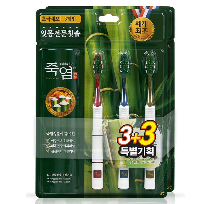 죽염 잇몸전문 칫솔