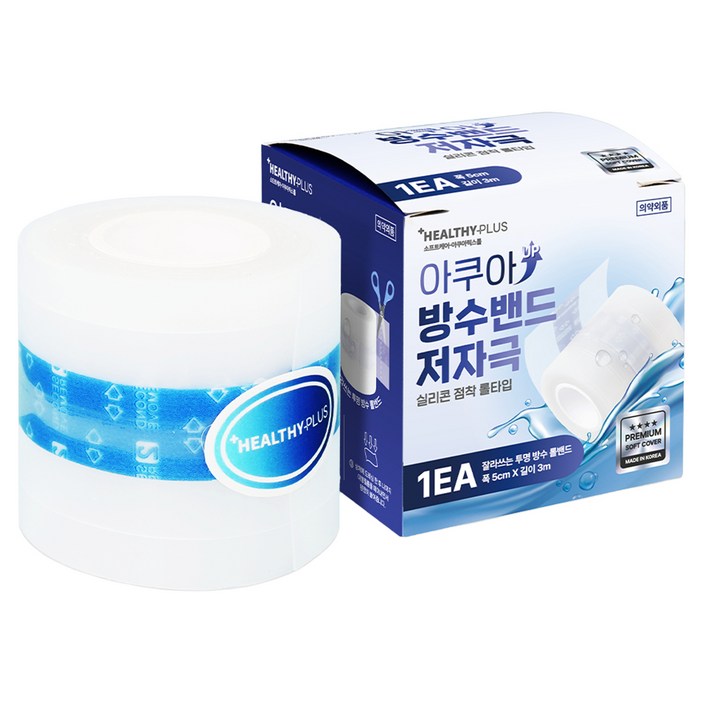 영케미칼 저자극 실리콘 점착 잘라쓰는 투명 롤타입 아쿠아 방수밴드