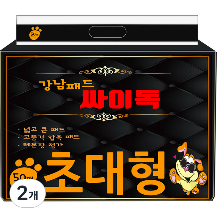 강남패드 싸이독 반려견 배변패드 레몬향 50매
