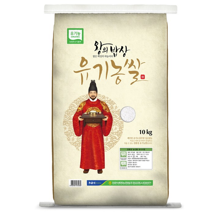 고시히카리쌀10kg 청원생명농협 왕의밥상 유기농쌀, 1개, 10kg(상등급)