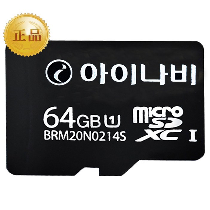 삼성sd카드256 팅크웨어 아이나비 블랙박스 마이크로SD 메모리카드 64기가 C10