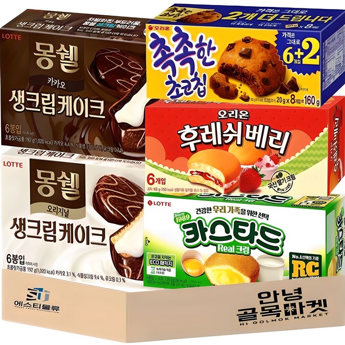 안녕골목마켓 사무실 탕비실 과자 5종 세트  몽쉘 생크림 몽쉘통통 카카오 카스타드 촉촉한 초코칩 후레쉬베리  곽 과자 1호 세트 안전포장, 5종과자선물세트, 1세트
