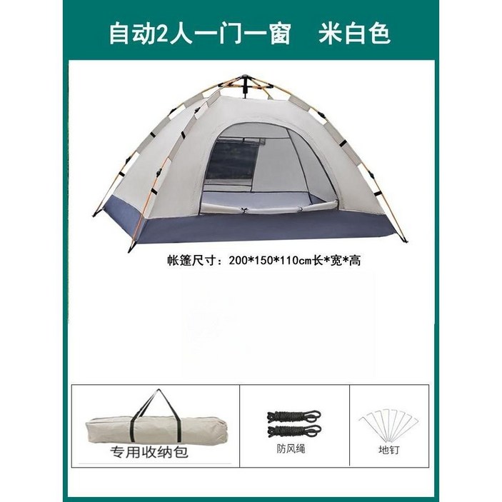 3초 야전침대텐트 백패킹 1인용 초경량 야전 낚시 텐트 높이95cm 아웃도어, 3-4인용 더블 도어 텐트, 크림 화이트