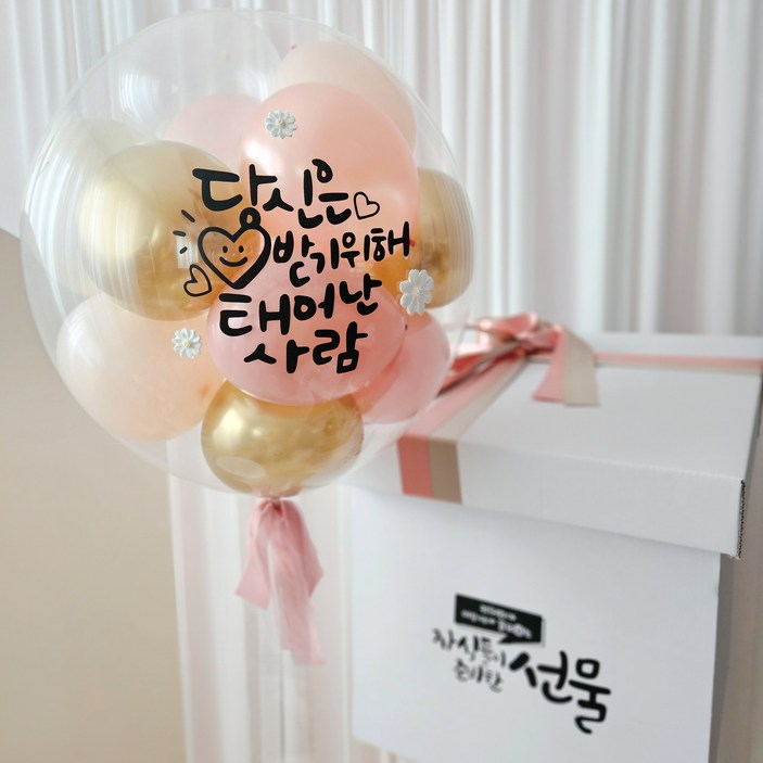 풍선+박스 용돈 풍선 박스 헬륨 생신 환갑 칠순 팔순