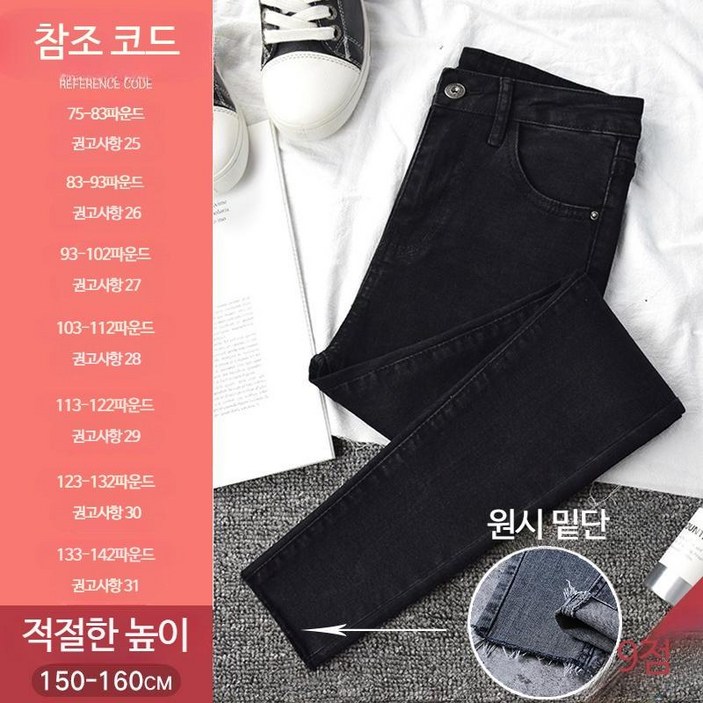 하이 웨스트 청바지 여름 스타일 슬림 피트 스트레치 데님팬츠