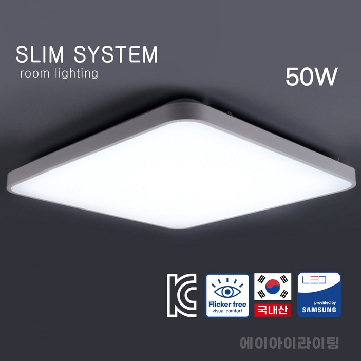 국내산 LED 시스템 방등 50W 삼성칩 플리커프리 에이아이라이팅, 주광색