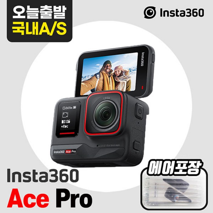 인스타360 Ace Pro 액션캠 오토바이 자전거 블랙박스