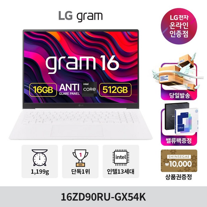 LG전자 2024 그램 16 코어i5 인텔 13세대, 스노우 화이트, 512GB, 16GB, Free DOS, 16ZD90RUGX54K