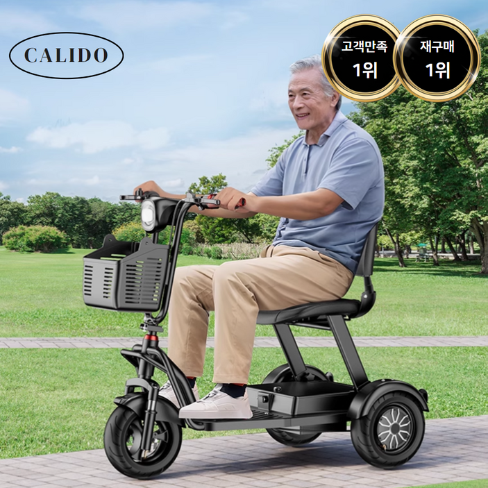 칼리도 접이식 세발전기자전거 1인용 전동자전거 삼륜