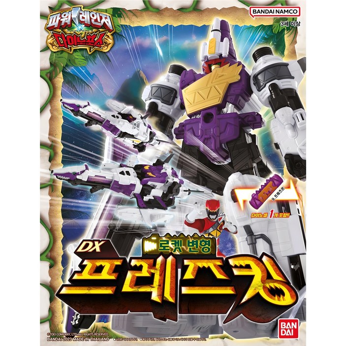 반다이 파워레인저 다이노포스 DX 프레즈 킹
