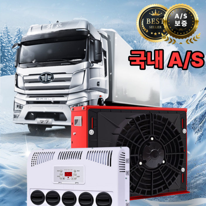 파워쿨링 강력한 화물차 무시동 에어컨 트럭 중장비 인버터 DC 차량용 지게차 인버터에어컨 차박, 24V 옐로우 풀옵션