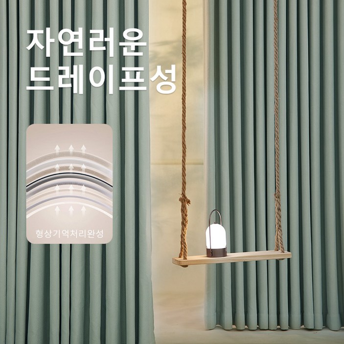 커튼킹 그린 시리즈 거실암막커튼 쉐도우암막커튼 호텔식사계절나비주름암막커튼 핀형 창문커튼 2p (일반커튼레일)