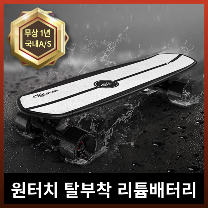 루아준 고출력 전동 스케이트 board 보드 롱 크루져 전기 모터 미니 출퇴근, 배터리3개 루아준 고출력 전동 스케이트 board 보드 롱 크루져 전기 모터 미니 출퇴근, 배터리3개