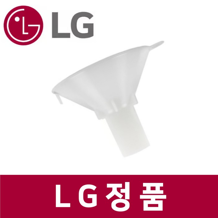 엘지 LG 정품 DUBJ2EA1 식기세척기 깔대기 소금 보충용 kt63001