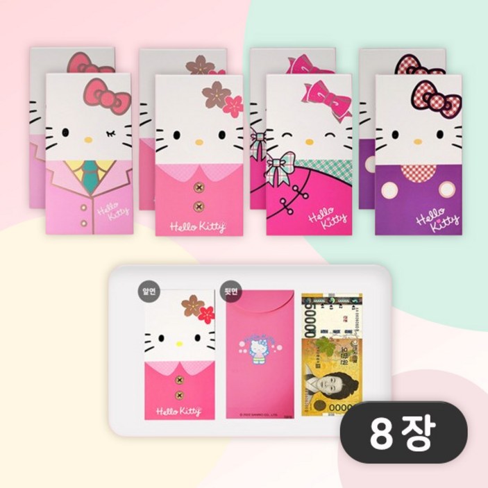 파티지 세뱃돈봉투  새해봉투 용돈봉투 돈봉투 조카용돈봉투, B02키티 용돈봉투 4종 8장