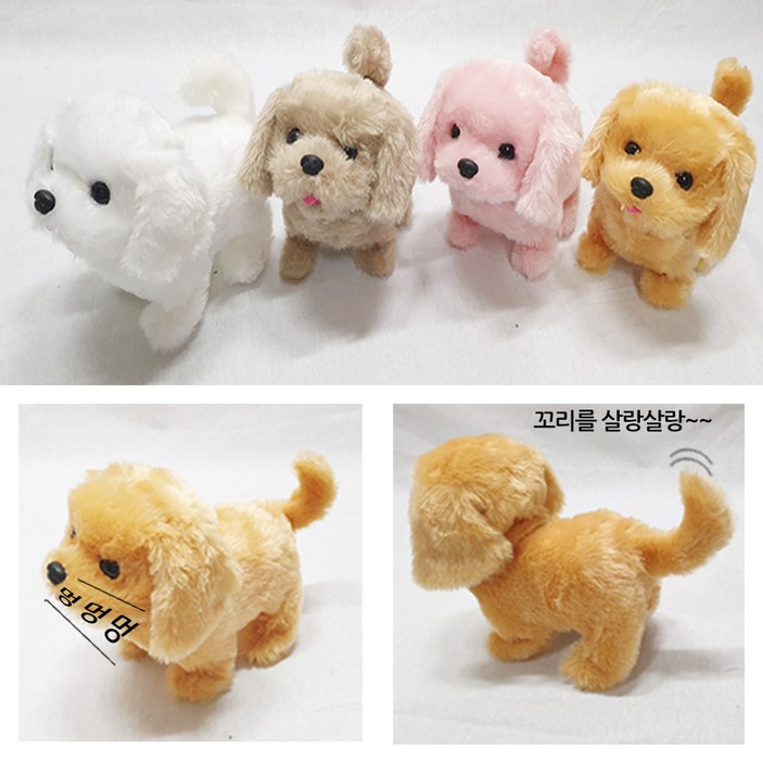 파피앙 복덩이강아지인형 강아지인형 작동동물인형 강아지작동인형 인형 장난감건전지포함, 1개