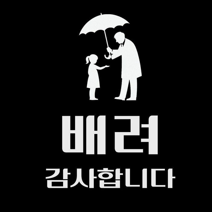 스티커아트 배려 아이 임산부가 타고있어요 A5(14.8cm*21cm), 1개, 배려001