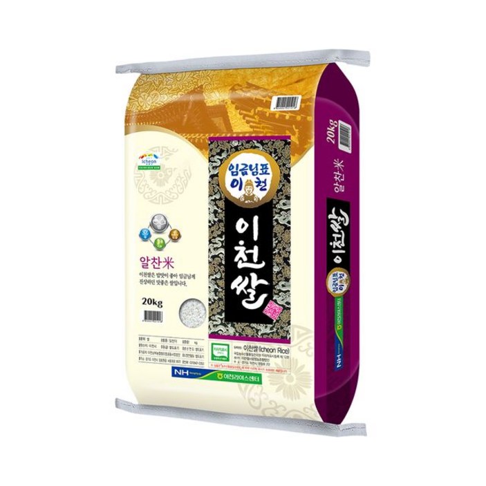홍천철원물류센터 [이천남부농협] 햅쌀 임금님표 이천쌀20kg / 특등급 최근도정