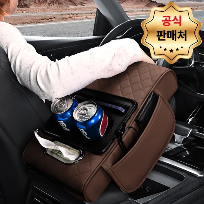 프리소 푹신 메모리폼 차량용 콘솔 팔걸이 컵홀더 쿠션, 푹신 브라운(brown)