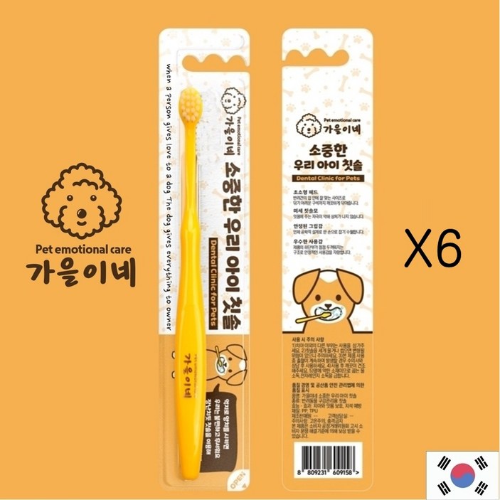 (1회용적응칫솔 2개 증정) 가을이네 강아지칫솔 반려견 치아 치석관리 칫솔모가 안빠지는 애견칫솔 6개, 6개