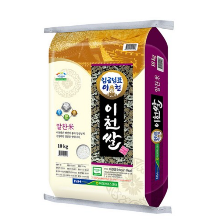 임금님표 이천쌀 10kg - 당일도정된 쌀만 보내드려요
