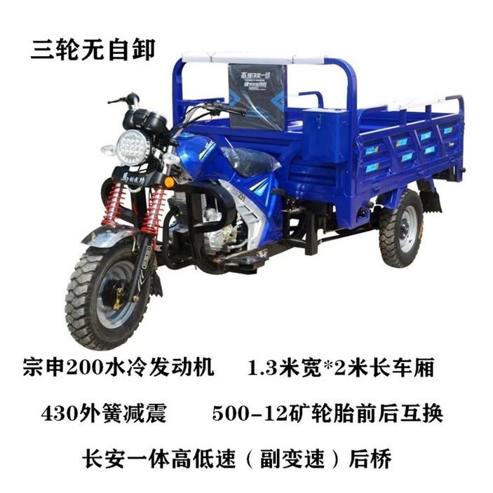 오토바이 덤프 적재함 다목적 5륜 트레일러 9륜