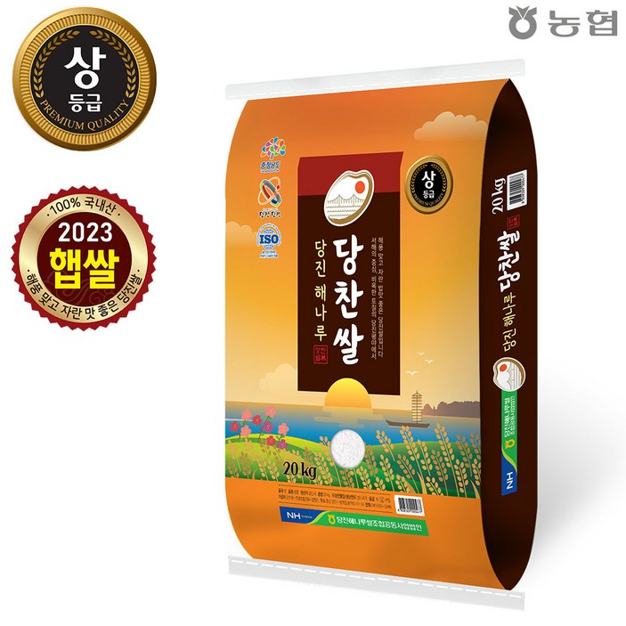 [출고당일도정]  2023년 햅쌀 당진해나루 당찬쌀 상등급 쌀20kg (농협/당진해나루쌀조합공동사업법인)