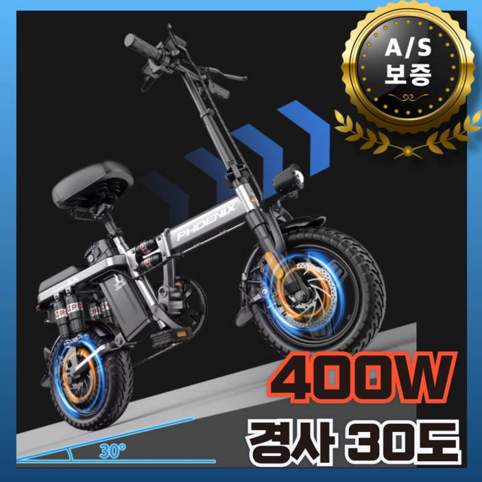 씽바이크 가성비 좋은 접이식 전기자전거 전동모터 전기오토바이 8단충격흡수 40km, 블랙, 알루미늄