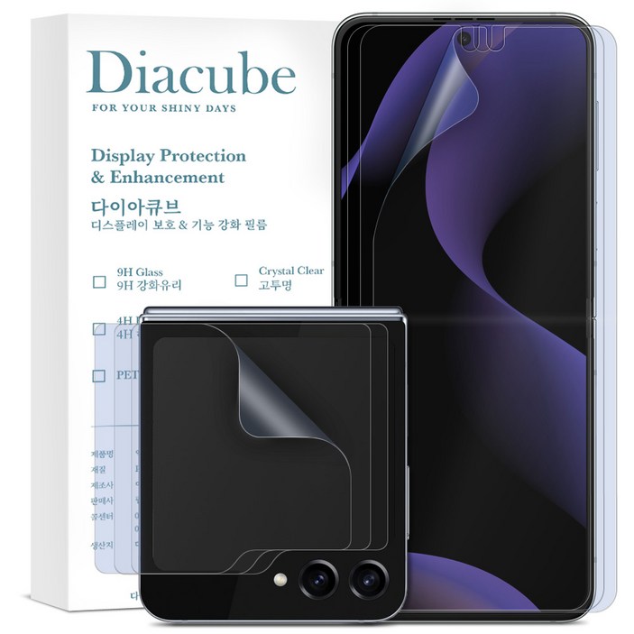 다이아큐브 갤럭시 Z플립3 Z플립4 무광택 매트 지문방지 블루라이트 차단 전면액정 3매내부액정 3매 액정보호필름, 3세트