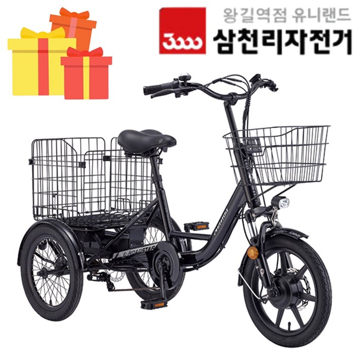 삼천리 2025 완조립 16 팬텀 E로드스타 파스 스로틀 삼륜 전기 자전거, 블랙인천지역외 배송불가