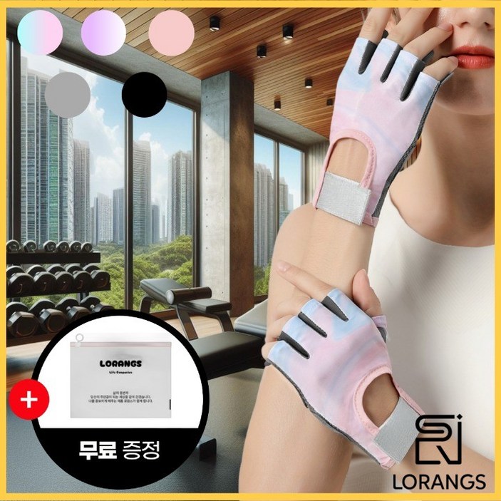[6월 Best]로랑스 3세대 굳은살방지 미끄럼방지 여자 여성 전용 헬스 장갑 여름 필라테스 등산 스피닝 요가 운동, 오로라 핑크, 1개
