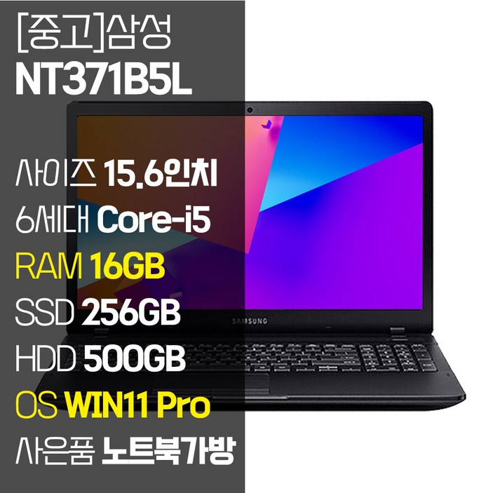 nt940xfta51a 삼성 NT371B5L 15.6인치 6세대 Core-i5 SSD 장착 정품 윈도우설치 사무용 중고노트북 노트북가방 증정, NT371B5L, WIN11 Pro, 16GB, 756GB, 코어i5, 블랙