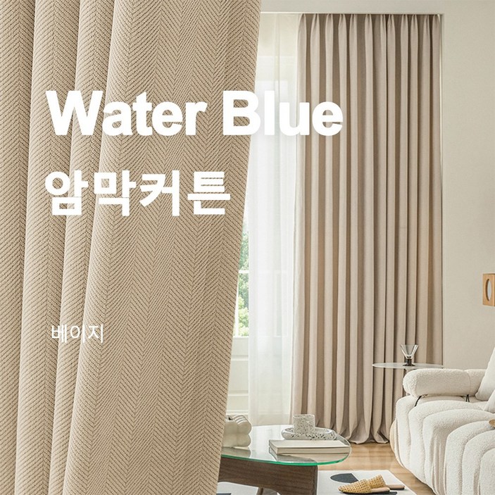 커튼킹 셔닐원단 거실암막커튼 사계절호텔식나비주름암막커튼 핀형 쉐도우창문암막커튼 2장