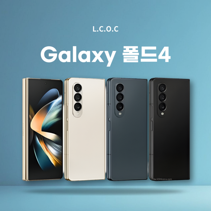 갤럭시 Z폴드4 256GB SMF936 특S급 공기계
