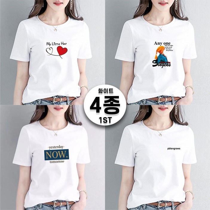 1+1+1+1 여성 여름 면 프린팅 티셔츠 블랙& 화이트 기본 티 라운드넥 반팔티 반소매 티셔츠 심플 다용도 반팔티 데일리 캐주얼 이너 티셔츠 4종세트