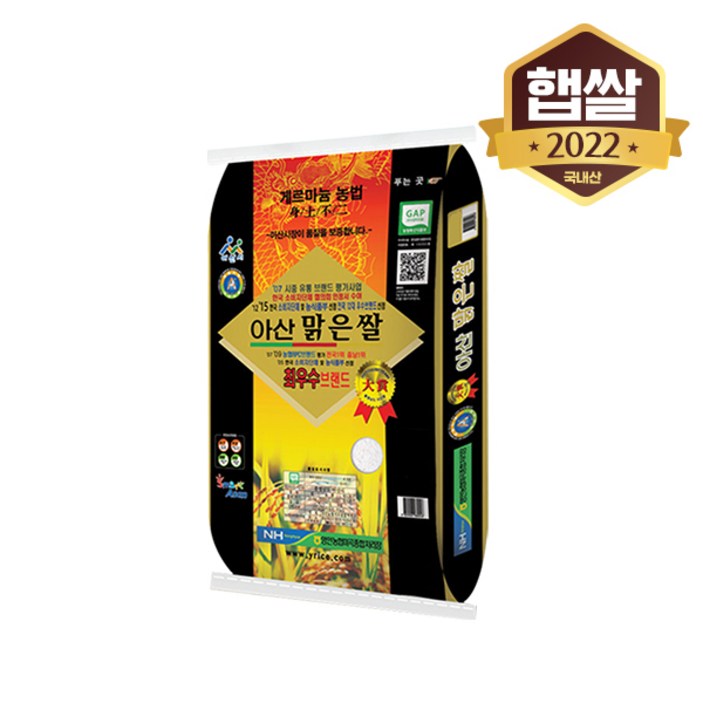이푸른 아산 맑은쌀 백미 특등급 20230709