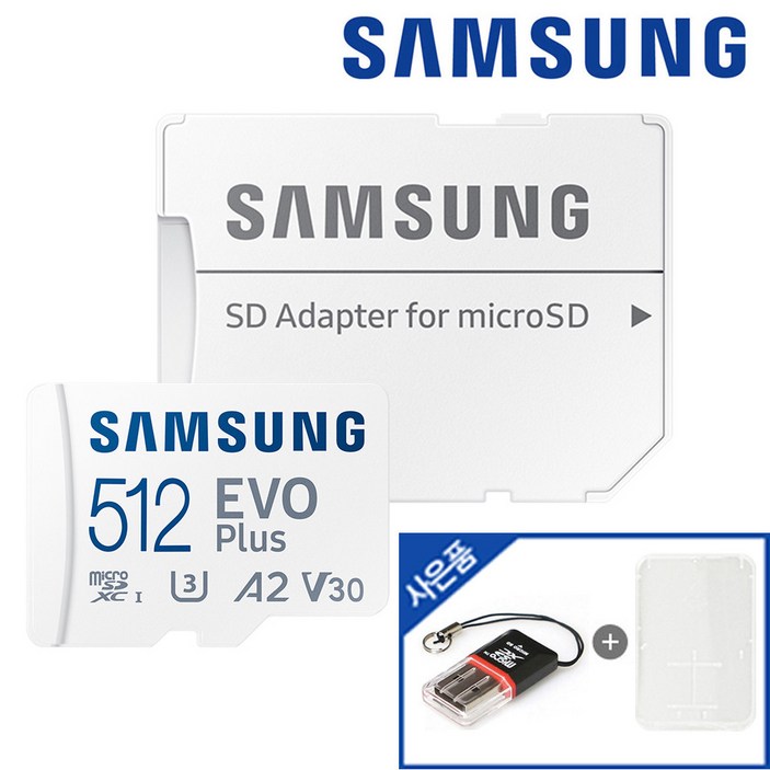 sd메모리카드512 삼성전자 마이크로 SD카드 외장 핸드폰 메모리 EVO PLUS 512기가 닌텐도 갤럭시 + 리더기 케이스