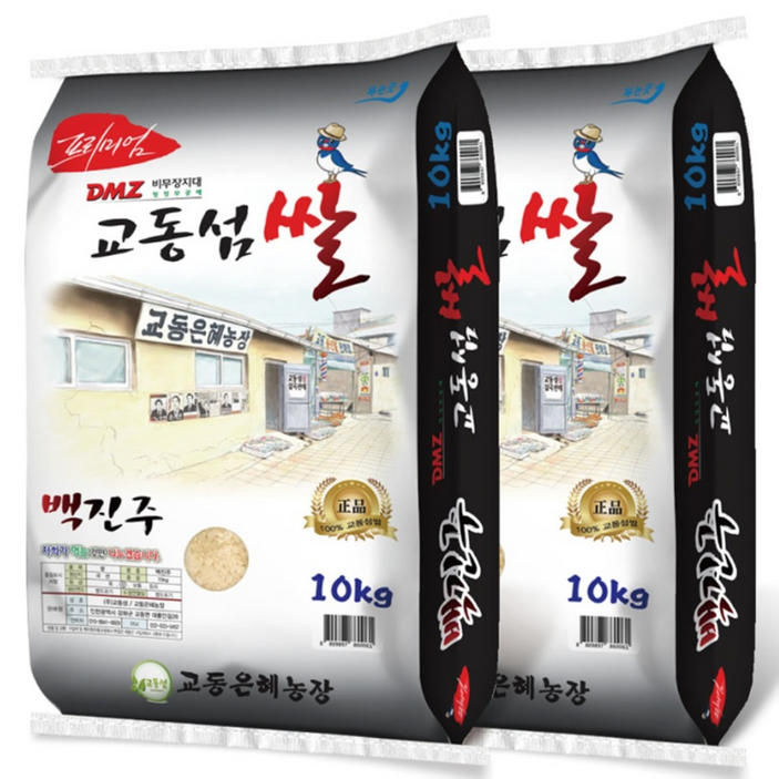 [산지직송] 교동은혜농장 2025년 햅쌀 백진주 백미 강화도쌀 강화섬쌀 교동섬쌀 쌀 갓도정, 10kg, 2개, 상등급