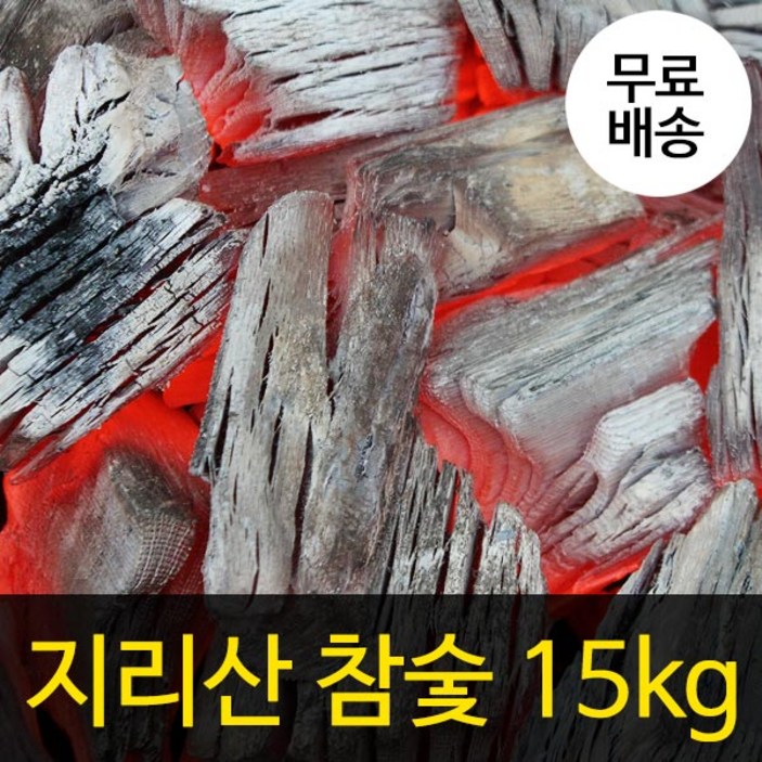구이용참숯 꾸버스 지리산 참숯 15kg 바베큐숯 박스숯 국산 백탄 구이용숯 캠핑숯 숯불바베큐